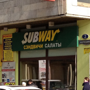 cyrillic subway